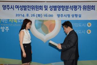 양주시여성발전위원회 의 사진