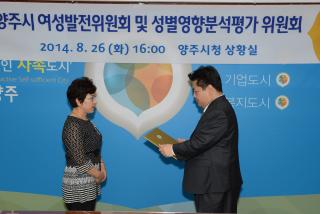 양주시여성발전위원회 의 사진