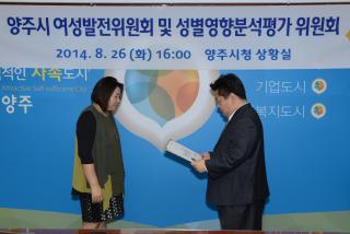 양주시여성발전위원회 의 사진
