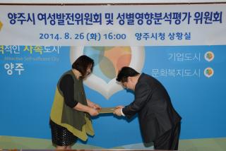 양주시여성발전위원회 의 사진