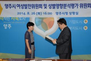 양주시여성발전위원회 의 사진