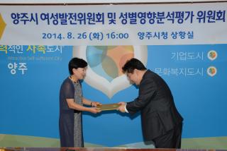 양주시여성발전위원회 의 사진