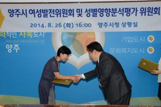 양주시여성발전위원회 의 사진