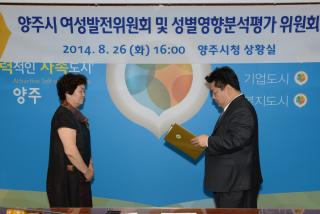 양주시여성발전위원회 의 사진