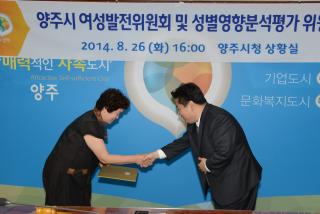 양주시여성발전위원회 의 사진