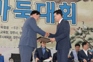 김삿갓배 양주시 바둑대회 의 사진