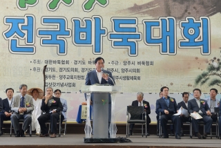 김삿갓배 양주시 바둑대회 의 사진