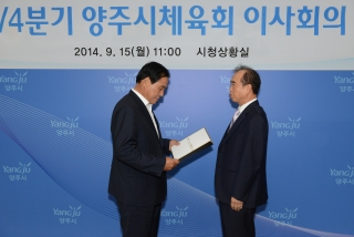 체육회이사회 의 사진