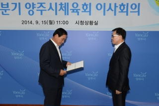 체육회이사회 의 사진