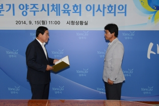 체육회이사회 의 사진