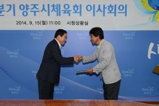 체육회이사회 의 사진