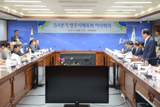 체육회이사회 의 사진