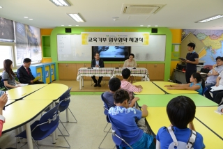 그린리더협의회 효촌초등학교 업무협약식 의 사진