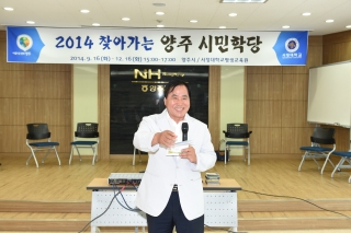 찾아가는 양주시민학당 의 사진