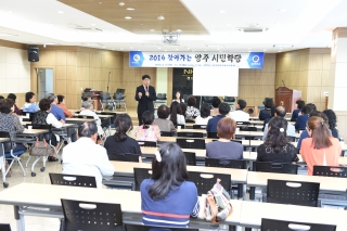 찾아가는 양주시민학당 의 사진