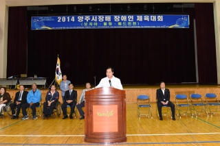 양주시장배 장애인 체육대회 사진