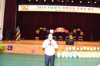 그루터기봉사회 가을맞이 사랑나눔 큰잔치 사진
