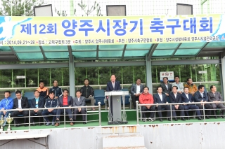 양주시장기 축구대회 사진