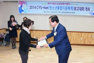 cys-net 보고대회 의 사진