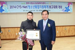 cys-net 보고대회 의 사진