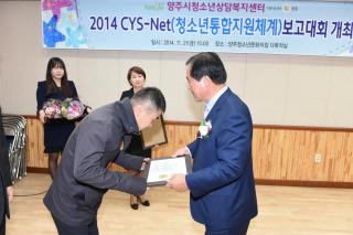 cys-net 보고대회 의 사진