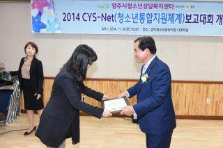 cys-net 보고대회 의 사진