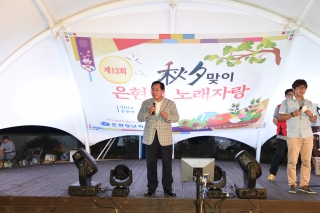 추석맞이 은현면 노래자랑 의 사진