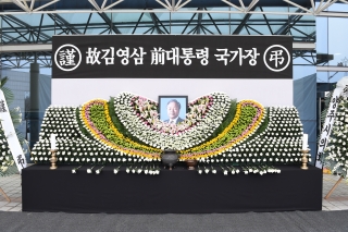 김영삼대통령 국가장 의 사진