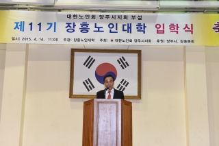 장흥노인대학 입학식 의 사진
